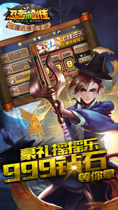 忍者萌剑传游戏截图1