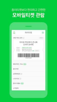 melonticket国际版截图3
