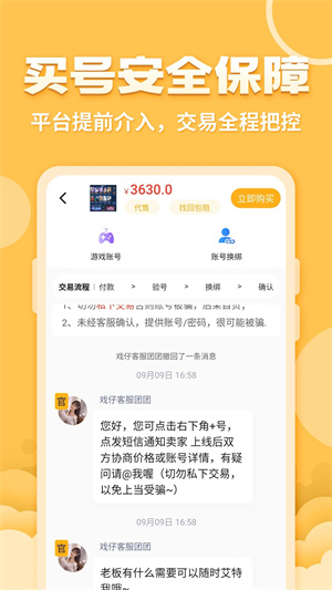 戏仔游戏平台截图3