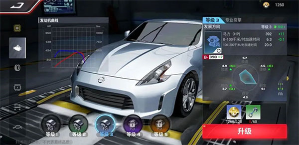 巅峰极速网易版截图3