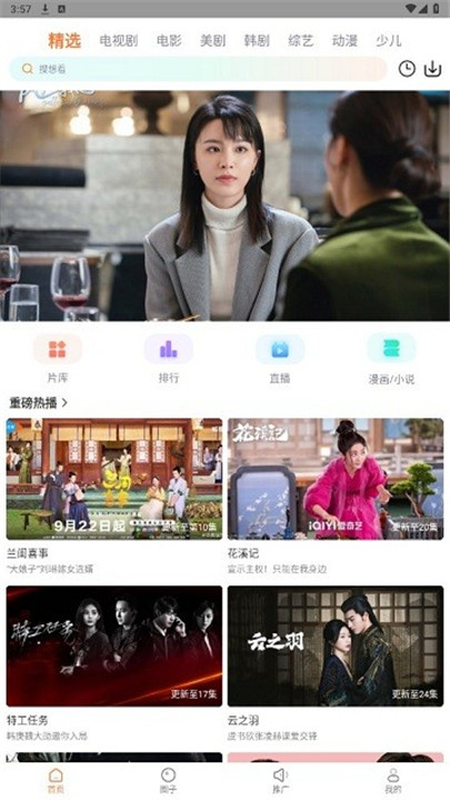 飞马影视最新版截图2