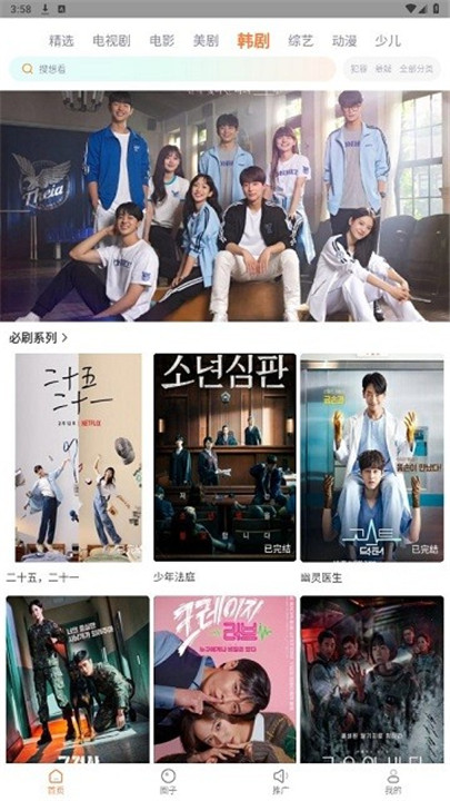 飞马影视最新版截图3