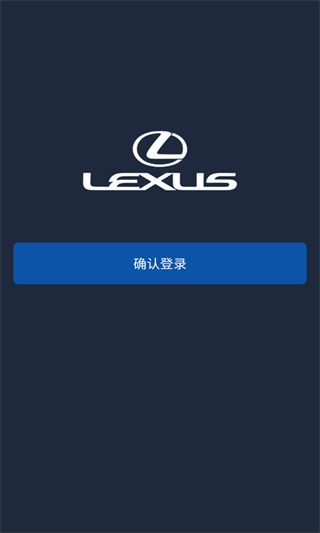 Lexus Accessory雷克萨斯截图1