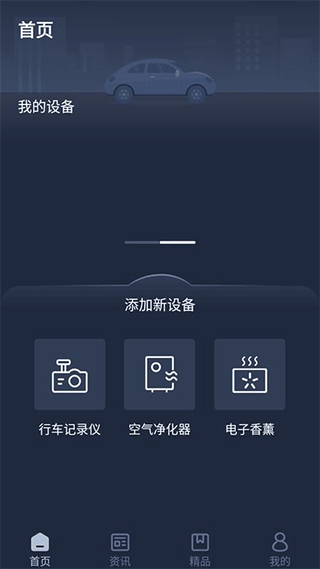 Lexus Accessory雷克萨斯截图3