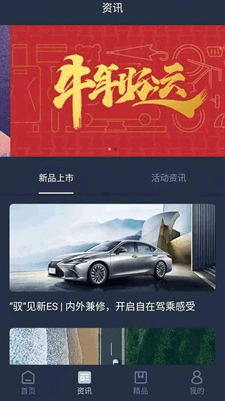 Lexus Accessory雷克萨斯截图5