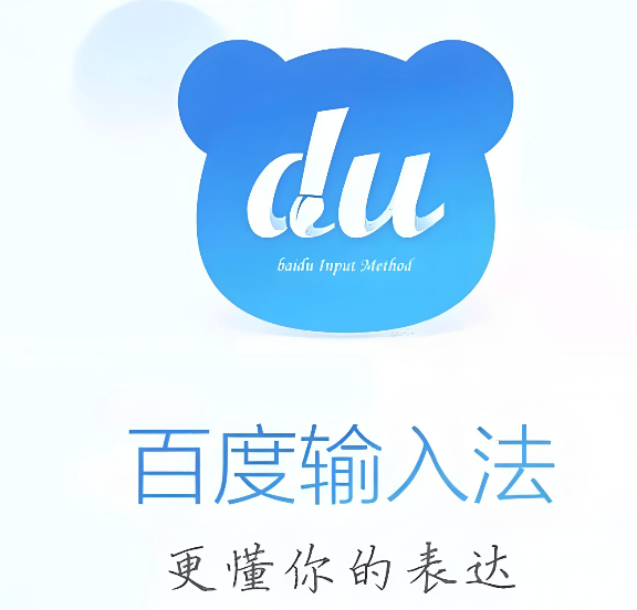 百度输入法后台自动升级怎么彻底关掉