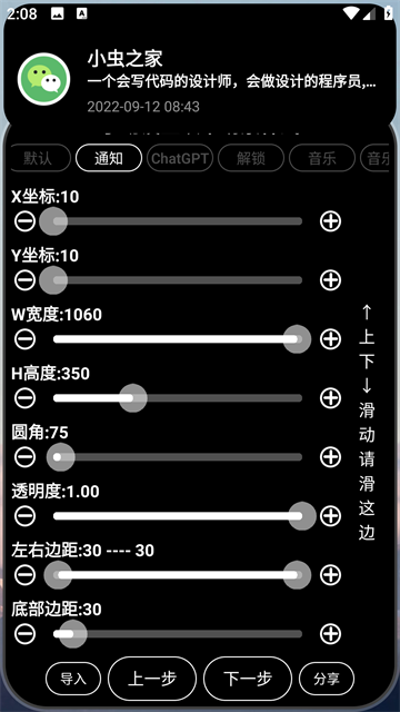 灵动大陆App截图3