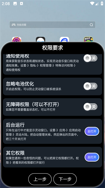 灵动大陆App截图4