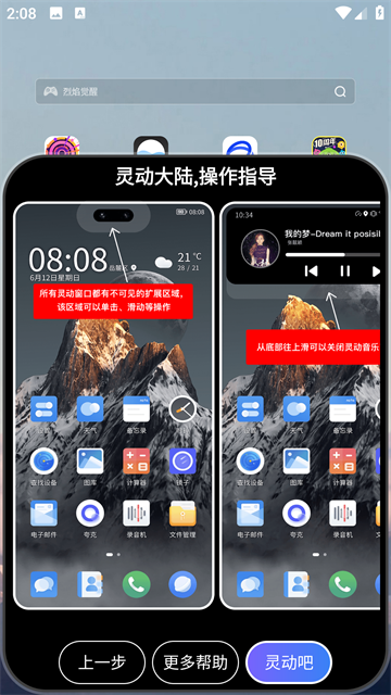 灵动大陆App截图5