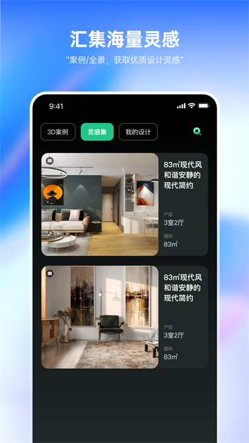 土巴兔装修设计截图2
