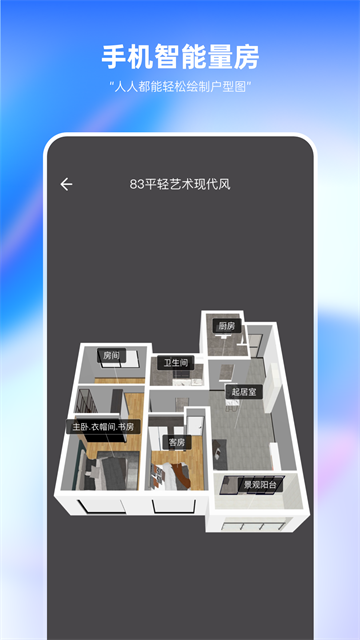 土巴兔装修设计截图3