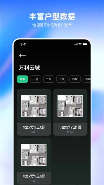 土巴兔装修设计截图4