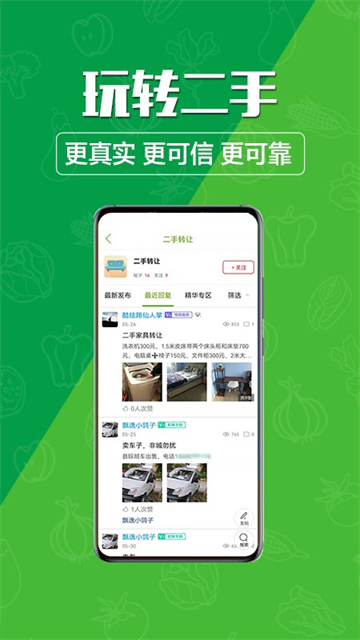 玩转甘孜截图1