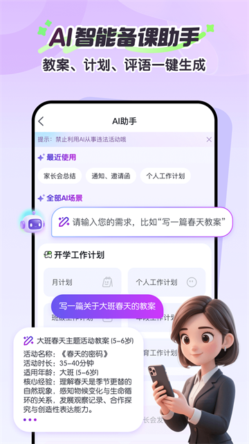 幼师贝壳截图3