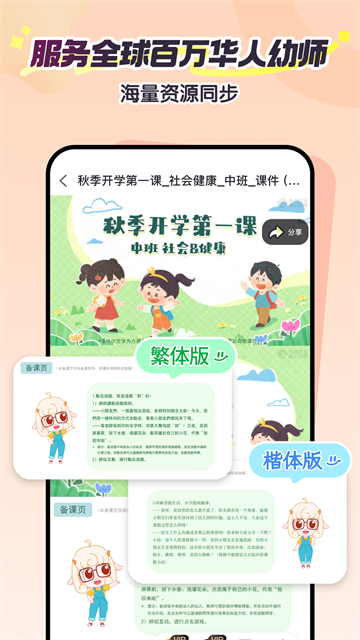 幼师贝壳截图4