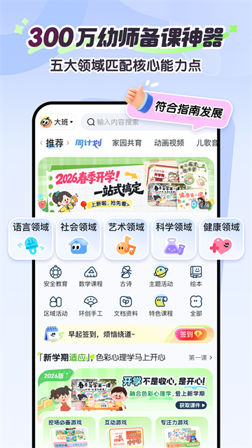 幼师贝壳截图5