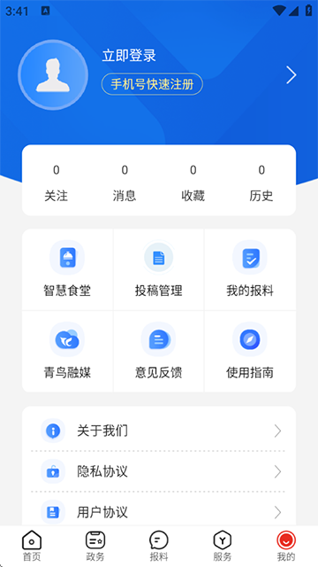 云上硒都App截图4