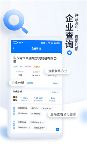 立达标讯截图1
