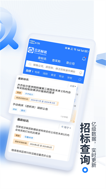 立达标讯截图2