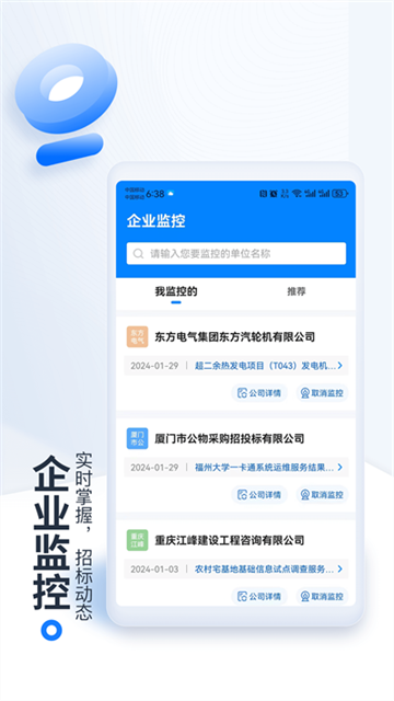 立达标讯截图3