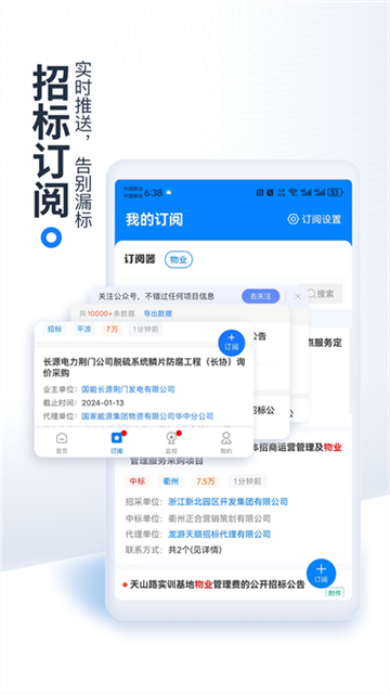立达标讯截图5
