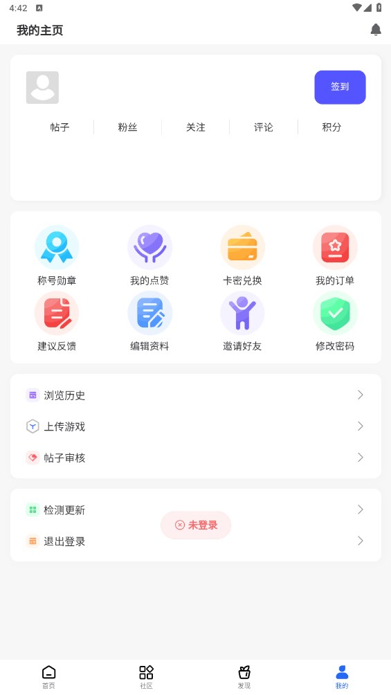 gm游戏社官网版截图1