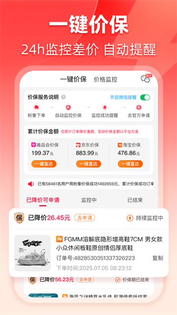 粉象生活截图2