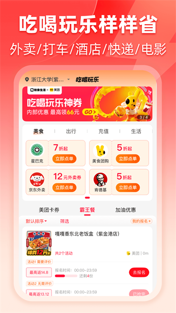 粉象生活截图4