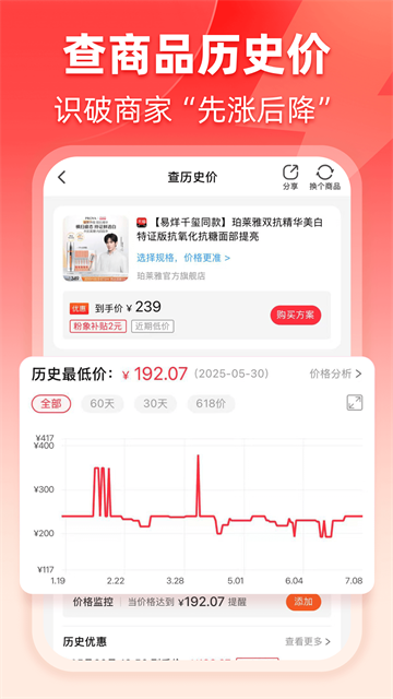 粉象生活截图5