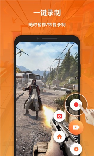 xrecorder中文版截图2