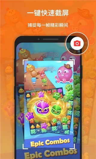 xrecorder中文版截图3