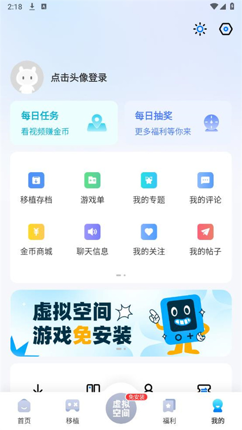 爱吾游戏宝盒最新版截图2