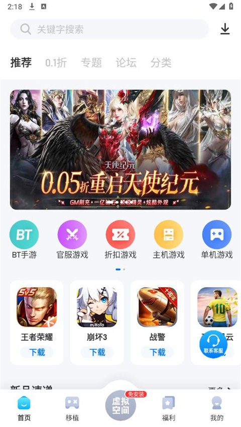 爱吾游戏宝盒最新版截图4