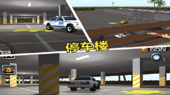 停车大师3d官方版截图2