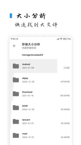 清浊安卓版截图3