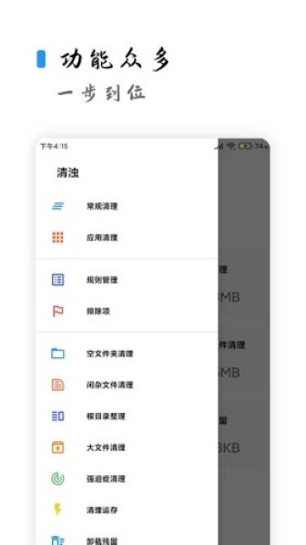 清浊安卓版截图1