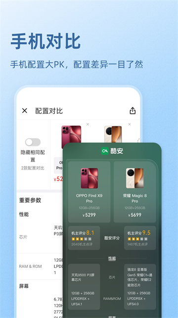 酷安应用市场App截图3