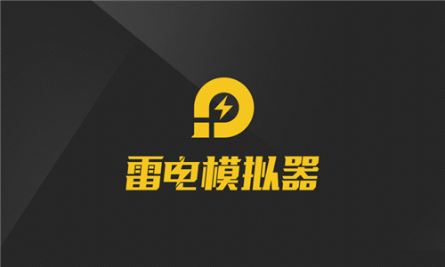 王者荣耀雷电模拟器高帧率模式开启步骤一览