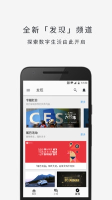 数字尾巴截图2