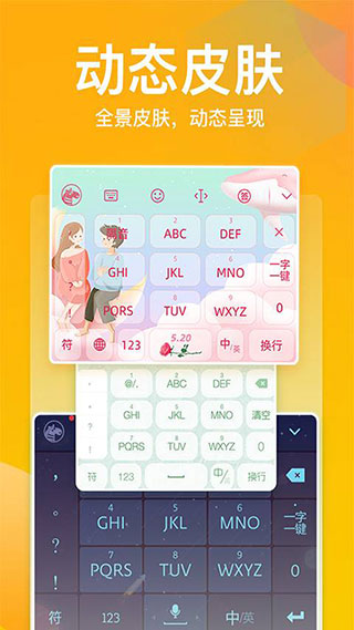 斑马输入法App截图4