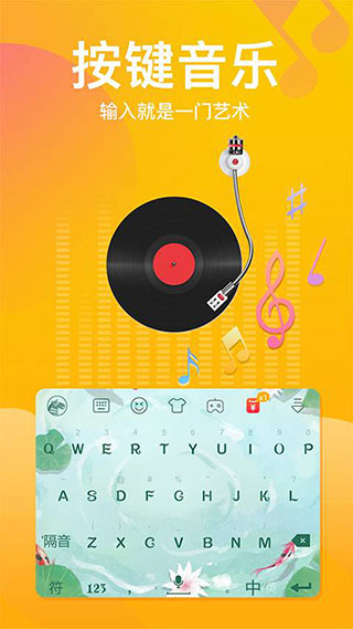 斑马输入法App截图3