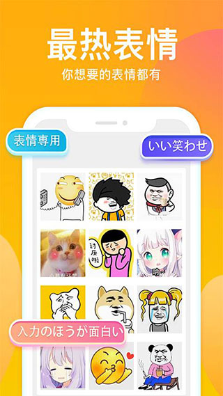 斑马输入法App截图2