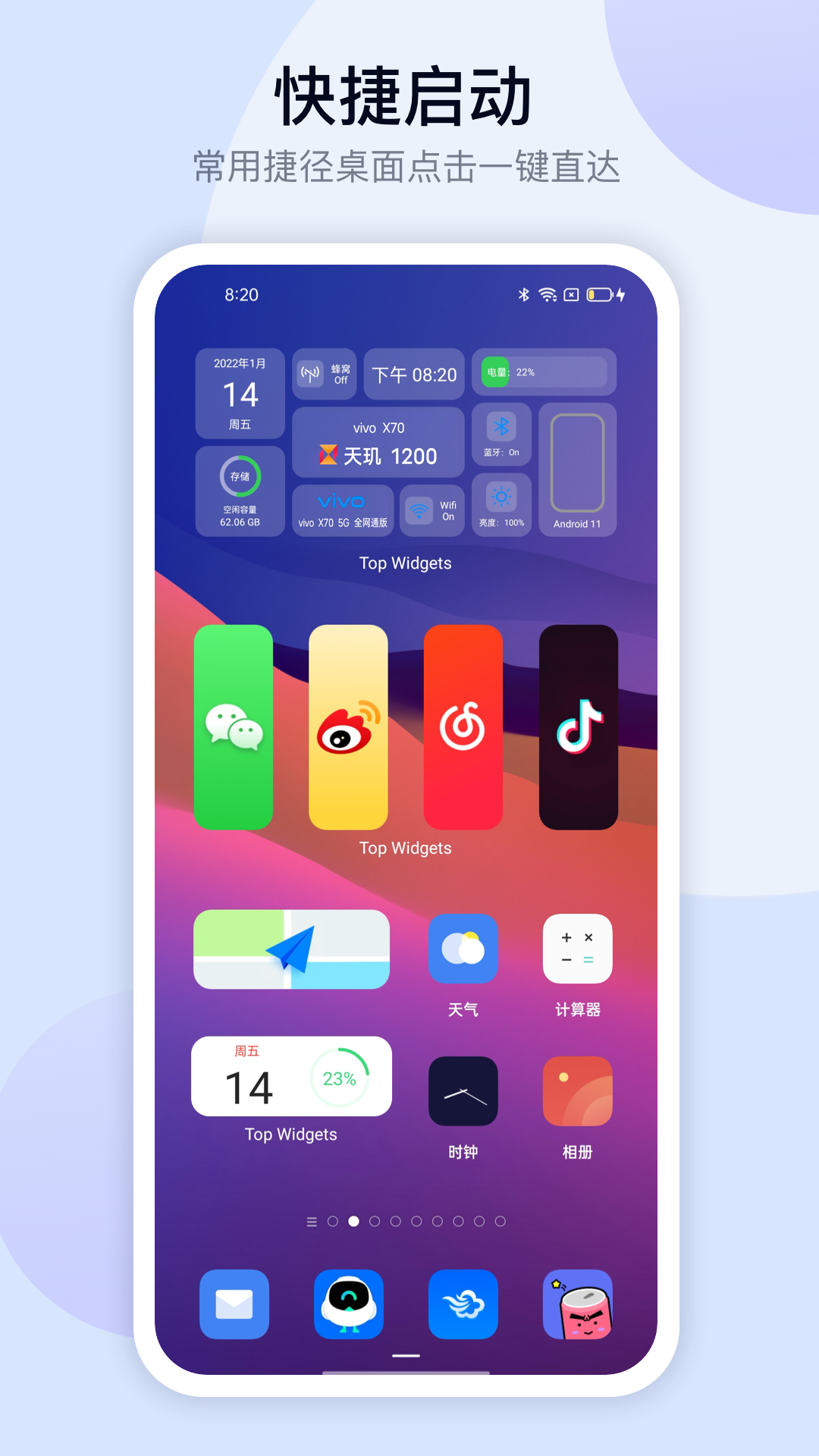 万能小组件安装免费截图2