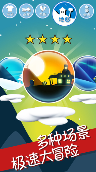 滑雪大冒险单机版截图2