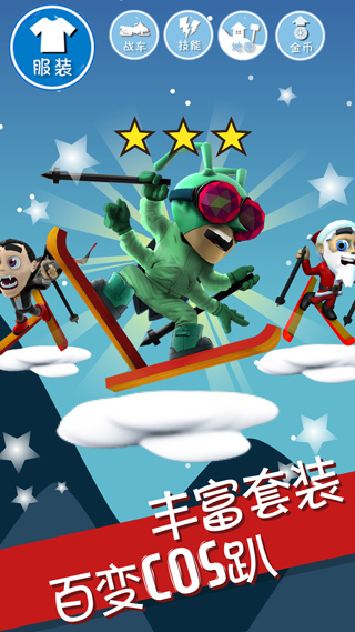 滑雪大冒险单机版截图3