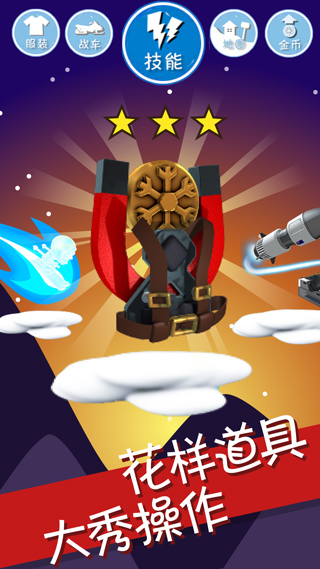 滑雪大冒险单机版截图4