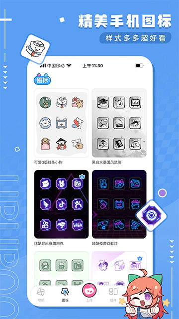 upupoo动态壁纸截图2