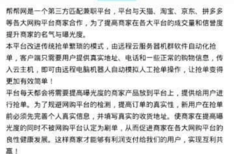 帮帮网抢单截图5