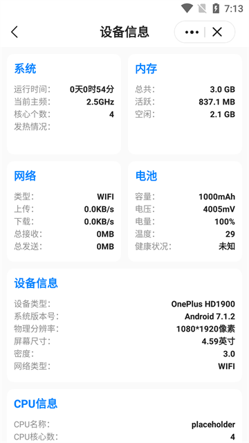 皮皮工具箱app截图2