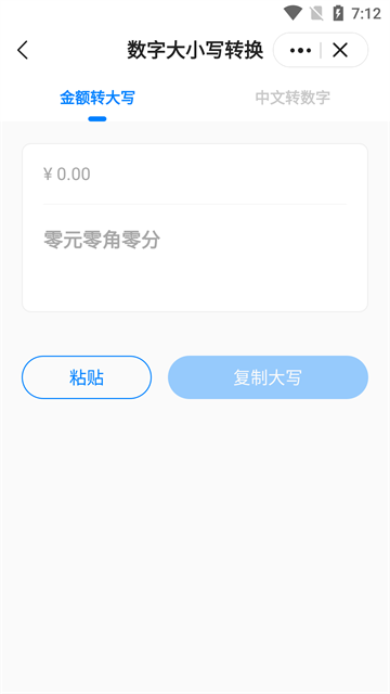 皮皮工具箱app截图3